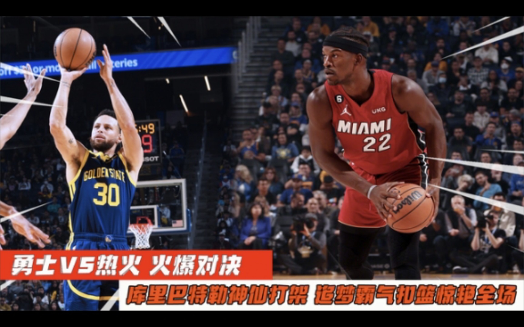 热火新秀表现惊艳，全场观众掌声不断，运行如此工程商品产品.