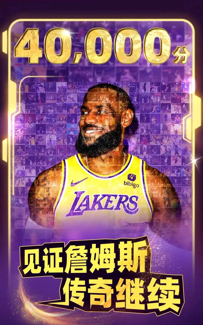 爱游戏体育官方网站包含詹姆斯新星关键助攻表现惊艳，MAD未来可期！的词条